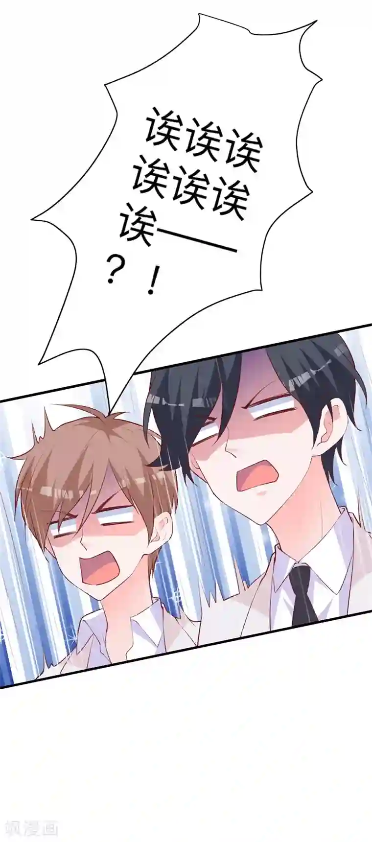 贵少的绯闻女友第27话 是她？！