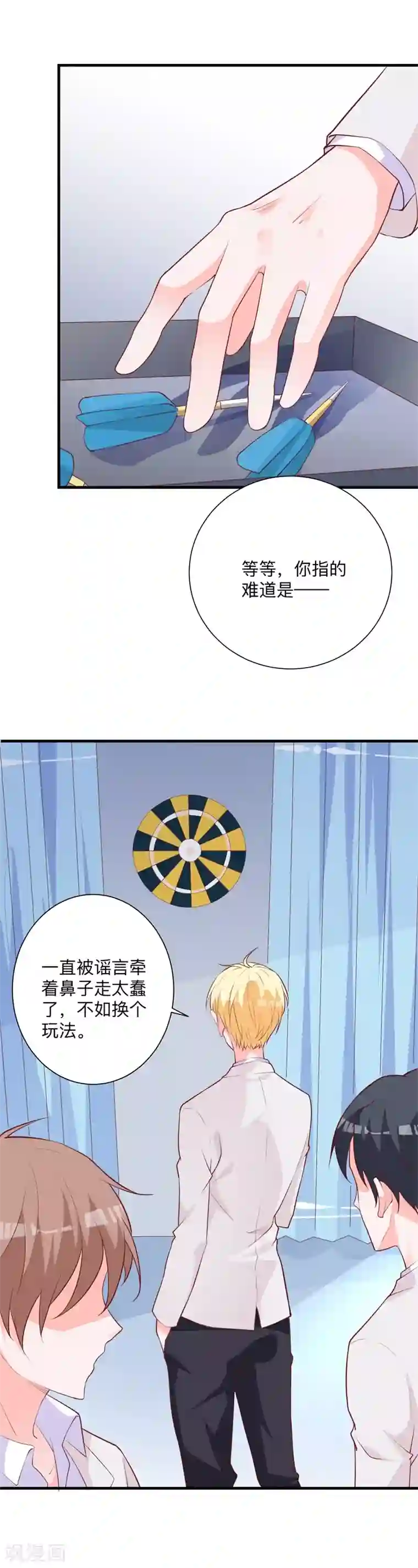 贵少的绯闻女友第27话 是她？！