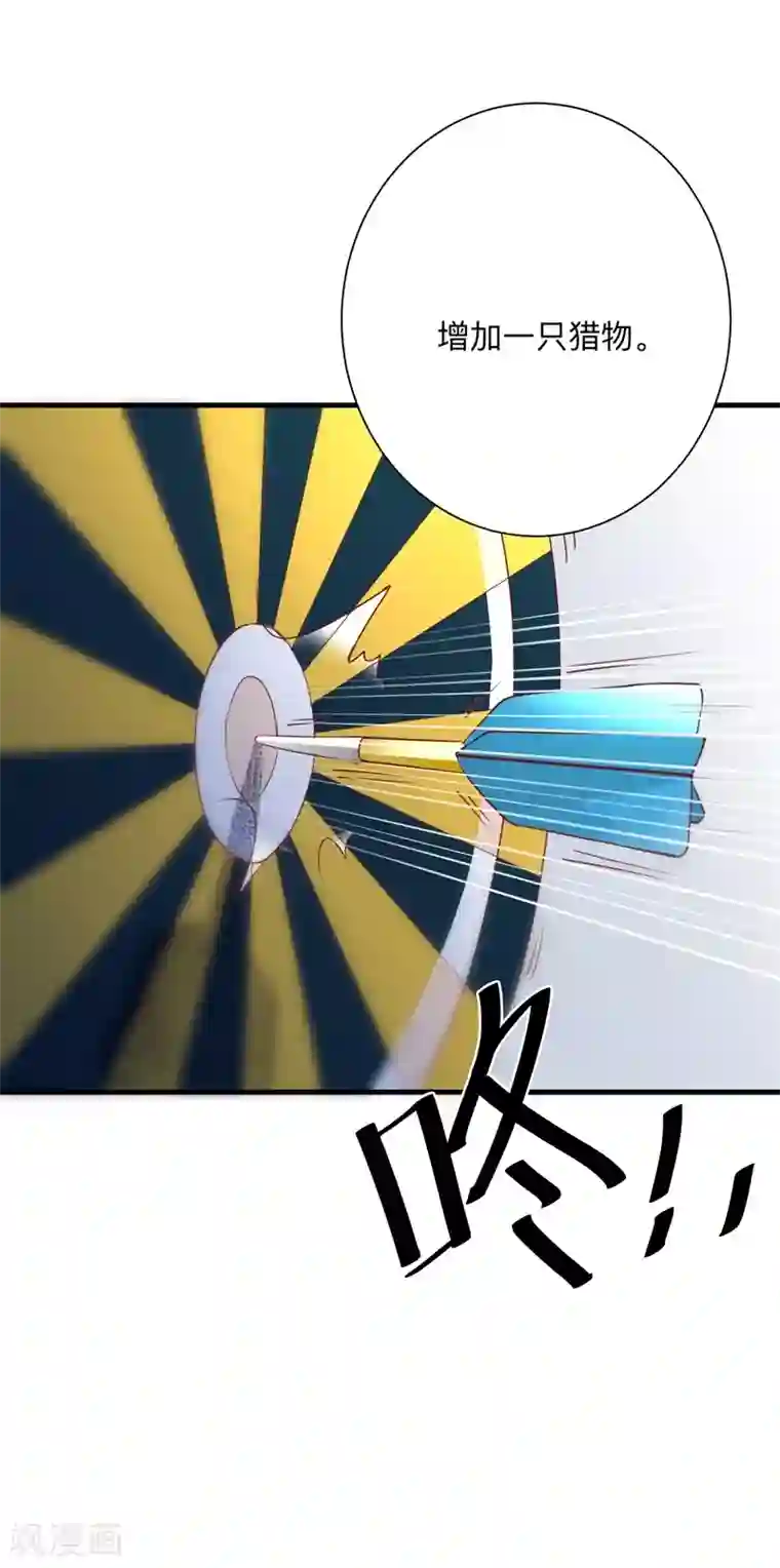 贵少的绯闻女友第27话 是她？！