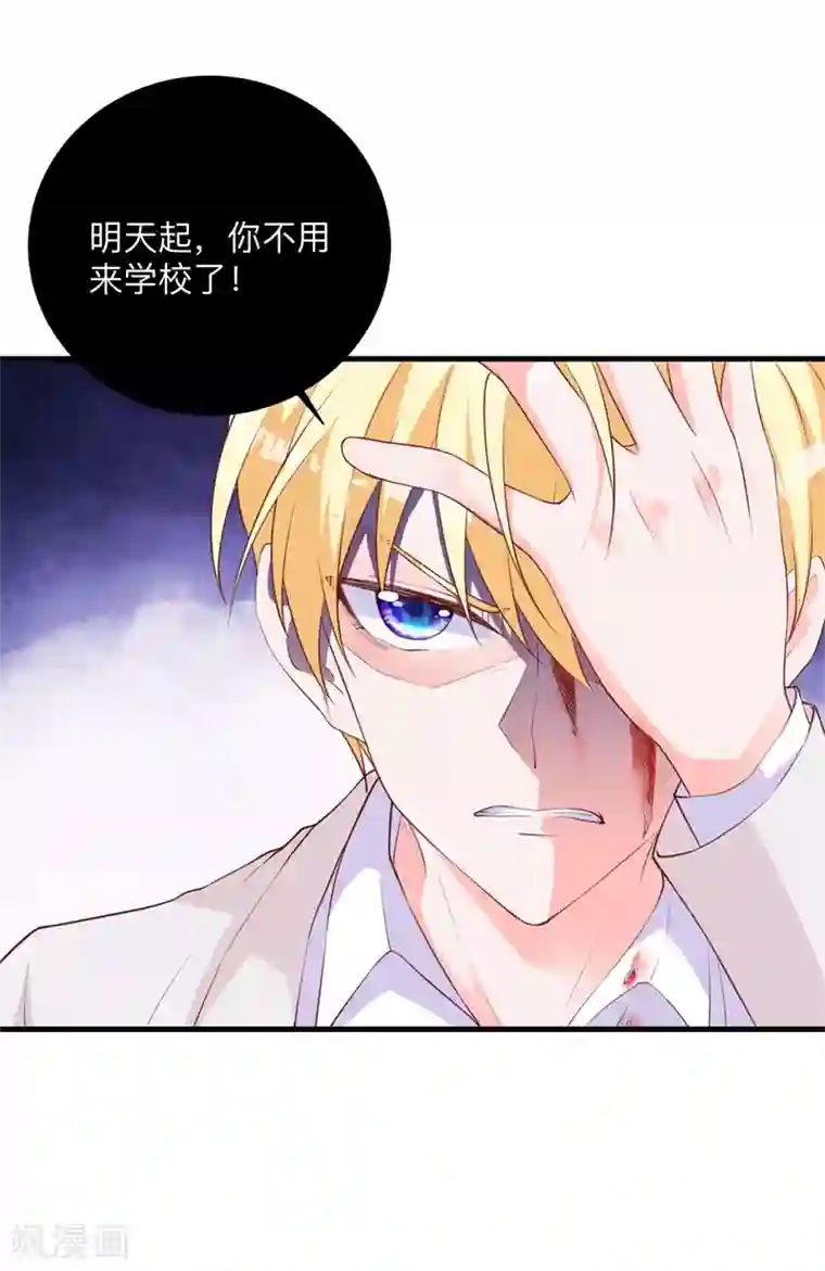 贵少的绯闻女友第28话 即将来临的初遇