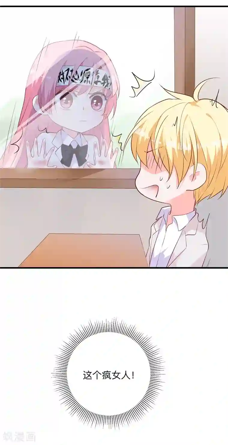 贵少的绯闻女友第28话 即将来临的初遇