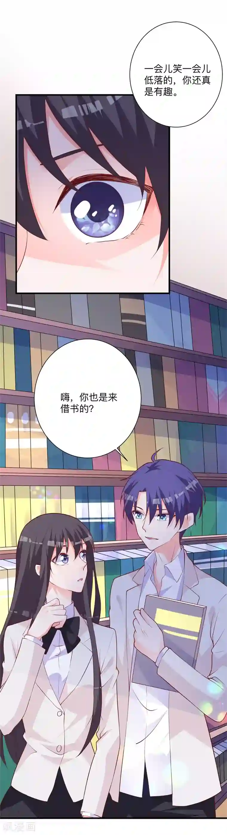 贵少的绯闻女友第28话 即将来临的初遇