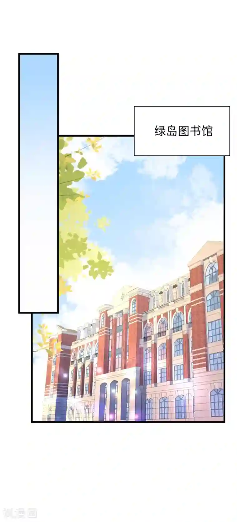 贵少的绯闻女友第28话 即将来临的初遇