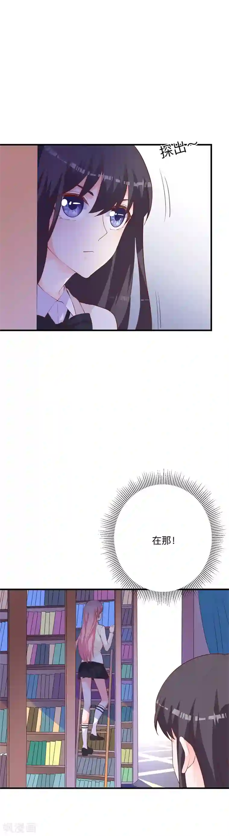 贵少的绯闻女友第28话 即将来临的初遇