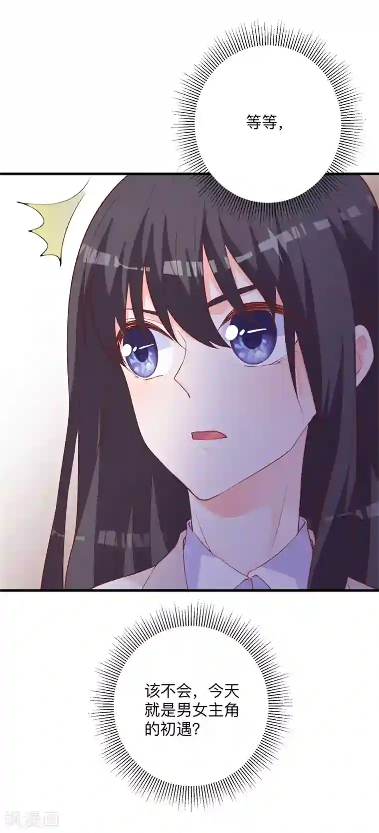 贵少的绯闻女友第28话 即将来临的初遇