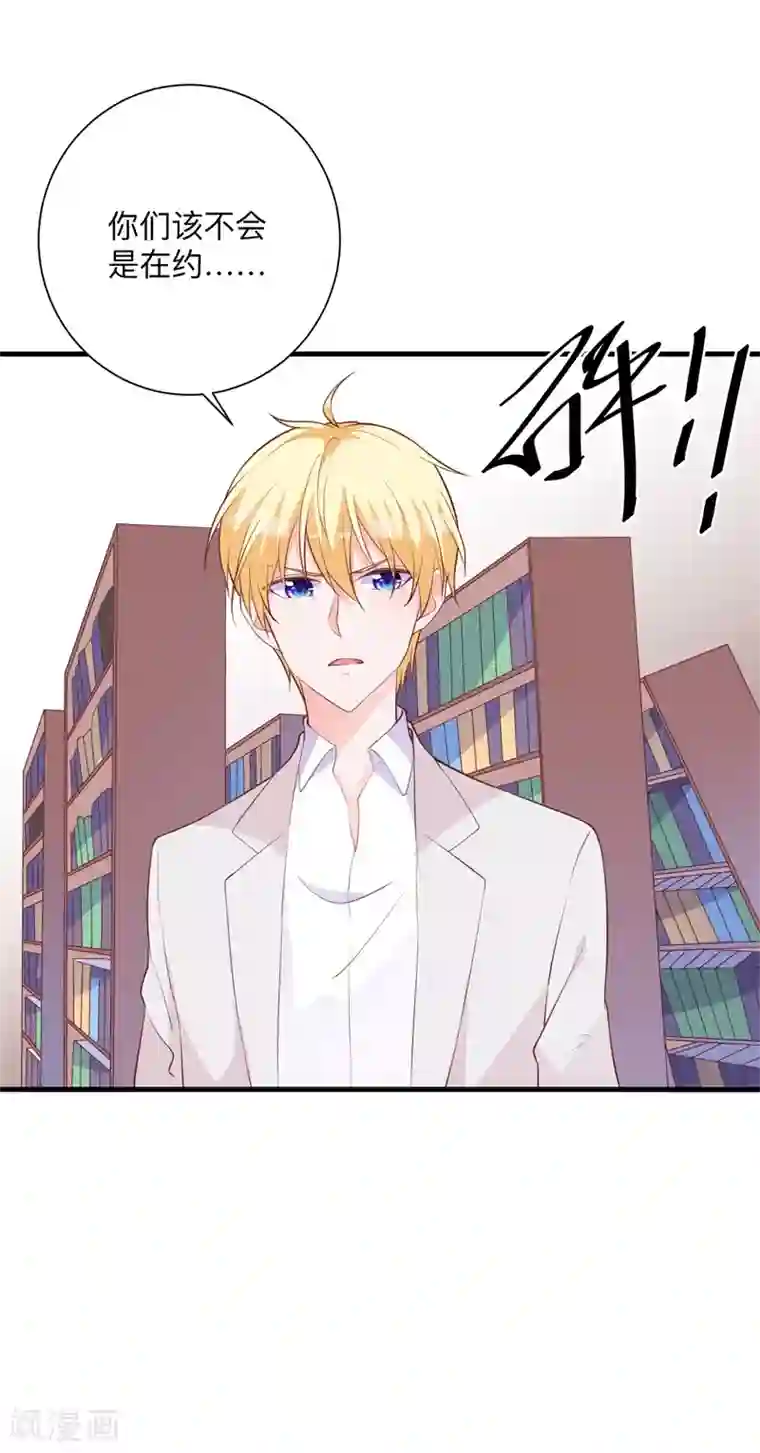 贵少的绯闻女友第29话 你们难道在约会？