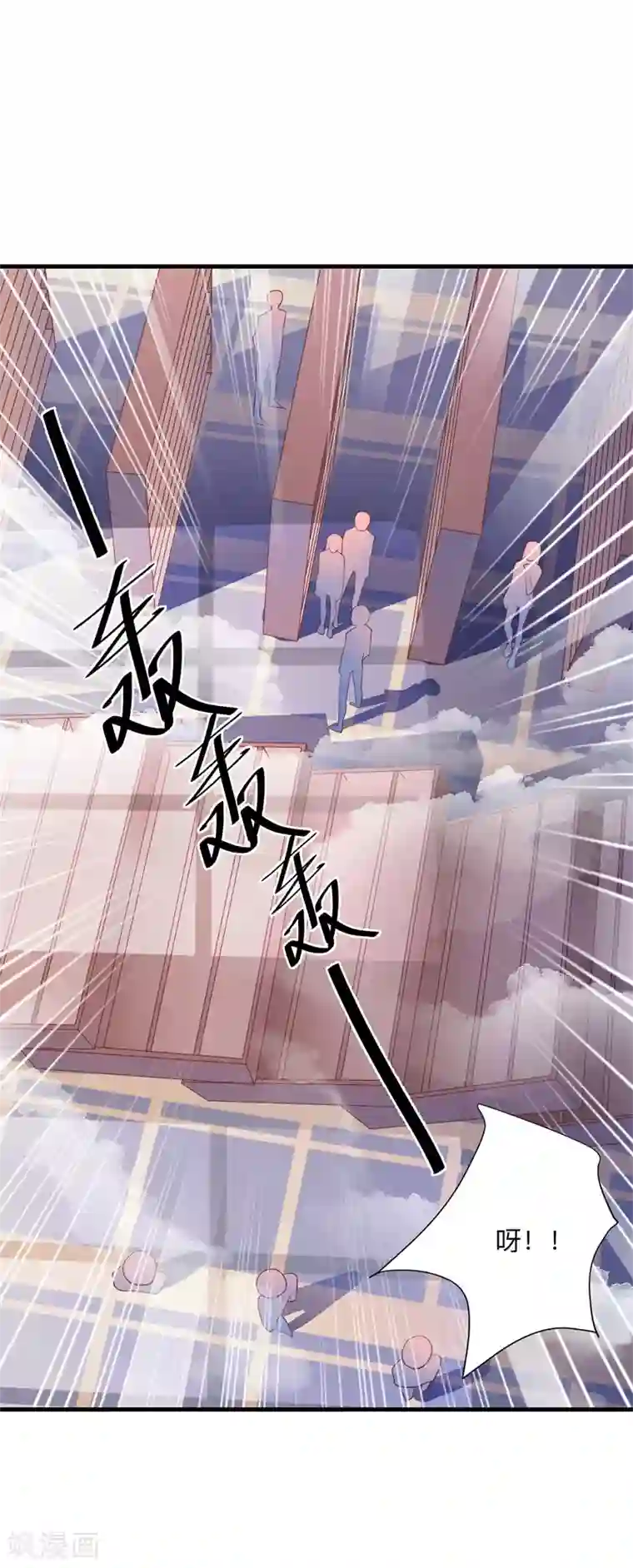 贵少的绯闻女友第29话 你们难道在约会？