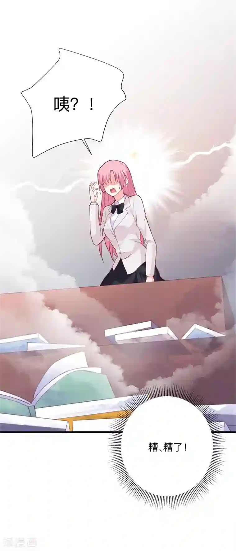 贵少的绯闻女友第29话 你们难道在约会？