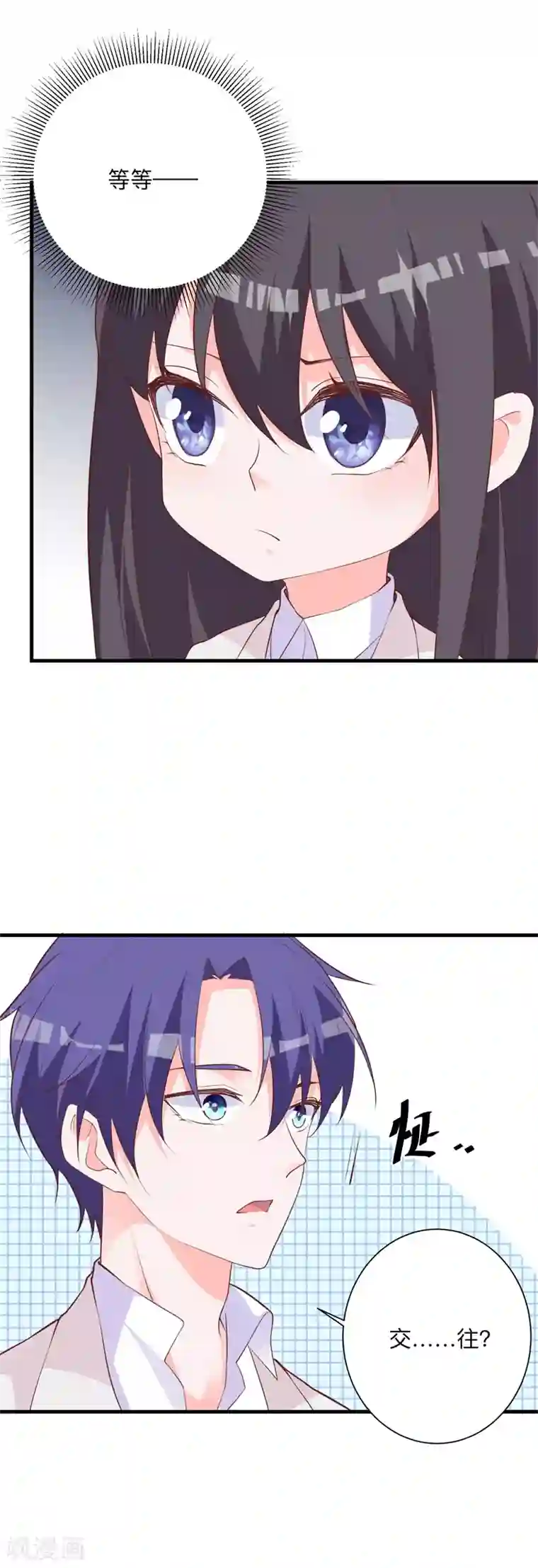 贵少的绯闻女友第29话 你们难道在约会？