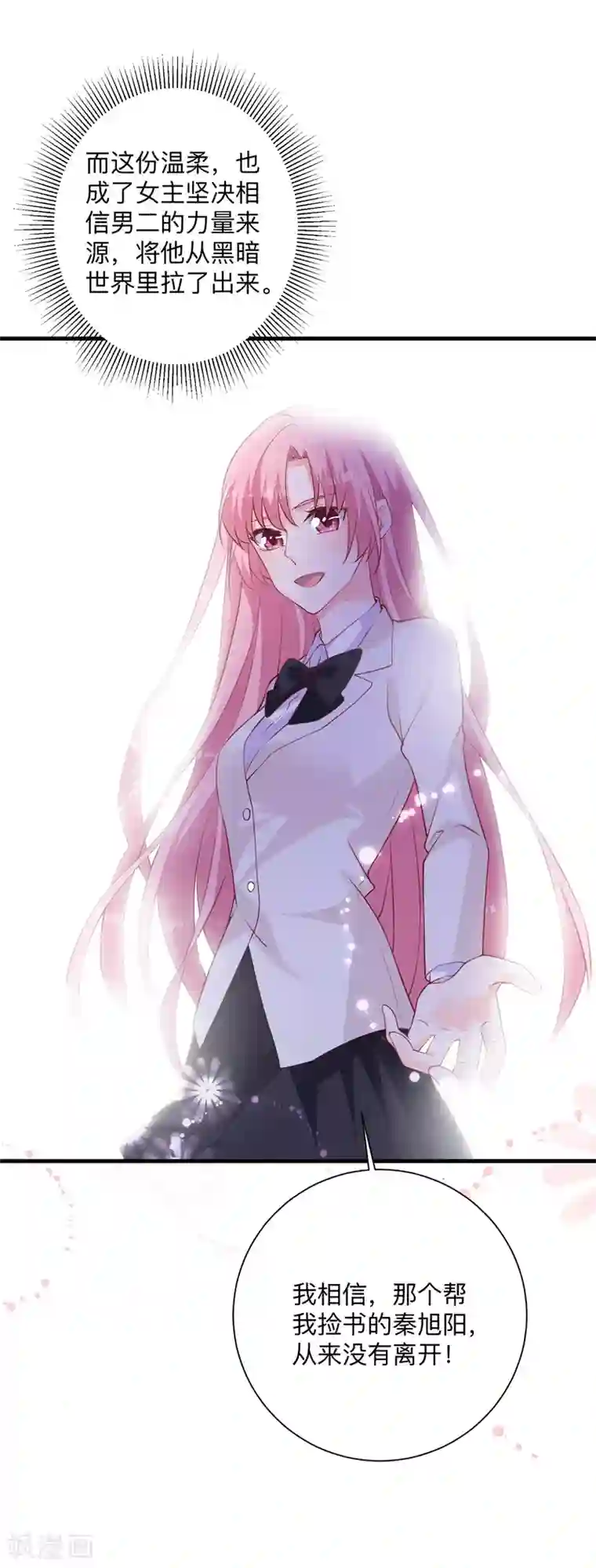 贵少的绯闻女友第29话 你们难道在约会？