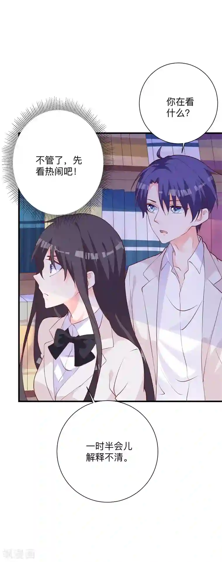 贵少的绯闻女友第29话 你们难道在约会？