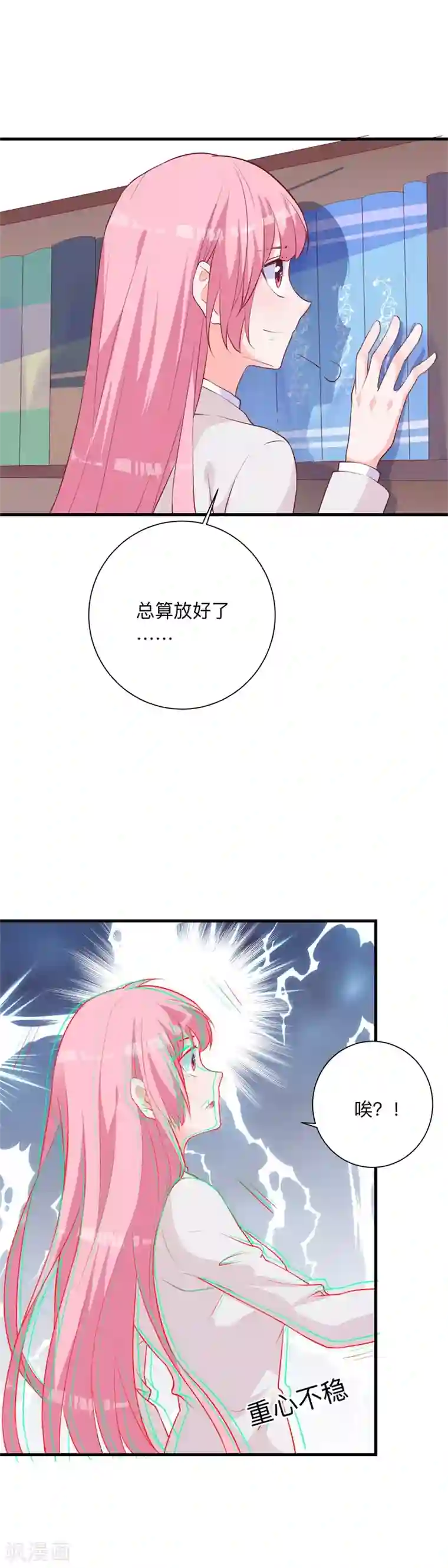 贵少的绯闻女友第29话 你们难道在约会？