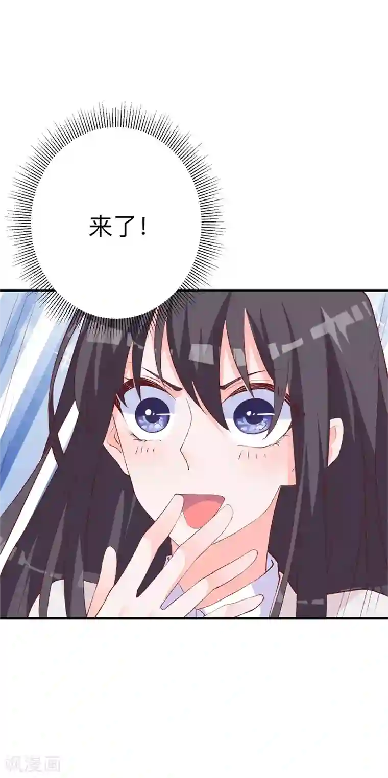 贵少的绯闻女友第29话 你们难道在约会？