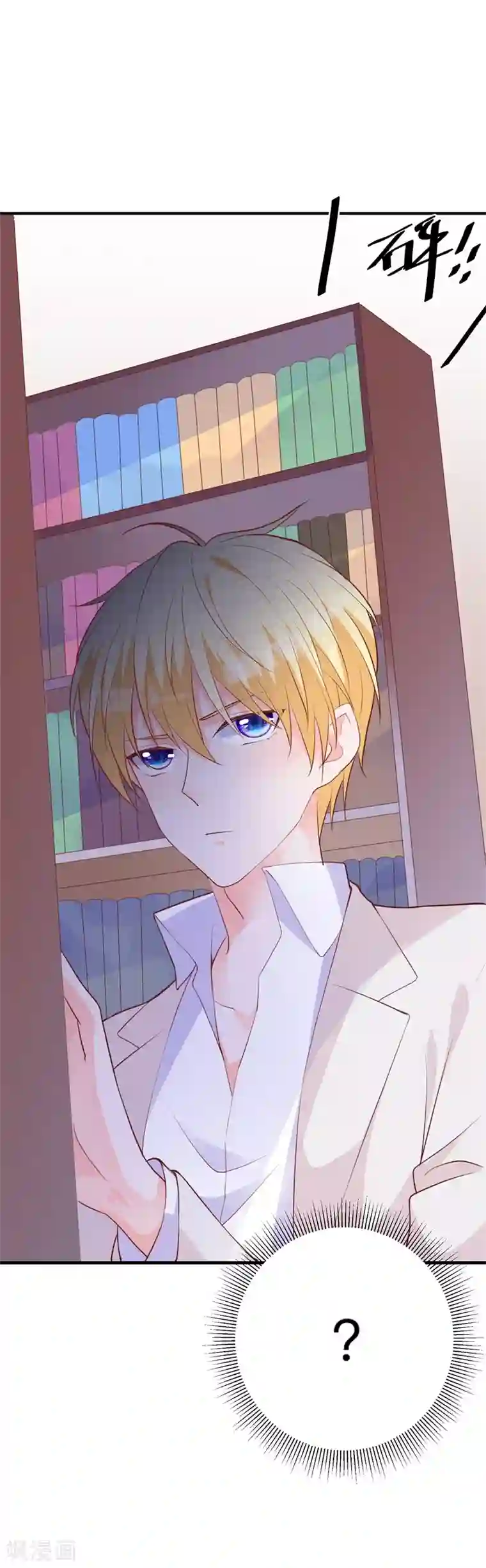 贵少的绯闻女友第29话 你们难道在约会？