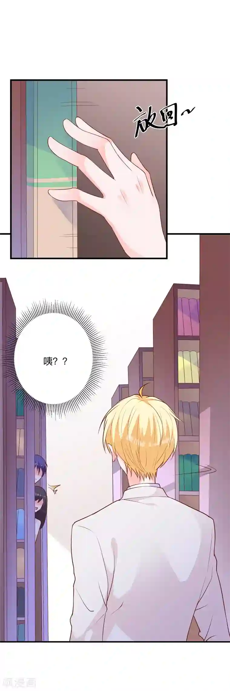 贵少的绯闻女友第29话 你们难道在约会？