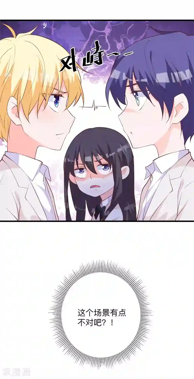 贵少的绯闻女友第30话 你最好离她远点