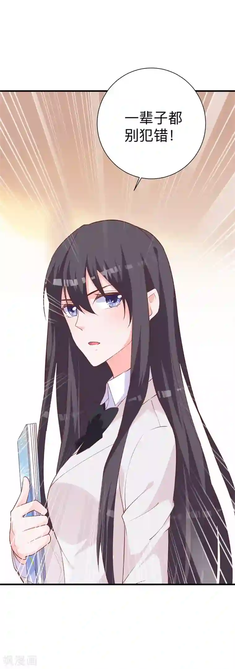 贵少的绯闻女友第30话 你最好离她远点