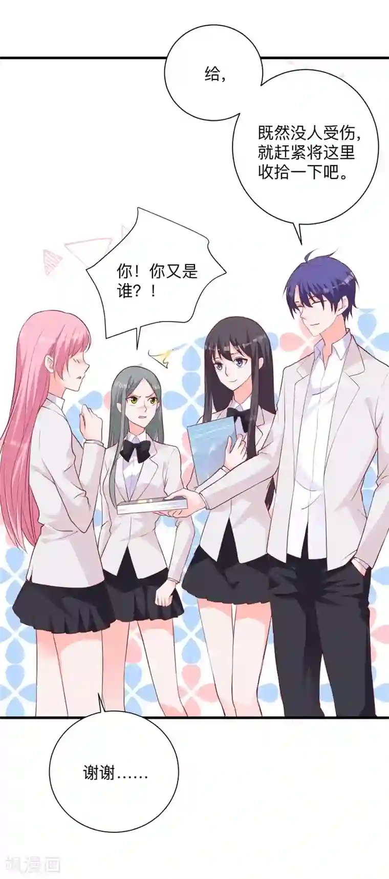 贵少的绯闻女友第30话 你最好离她远点