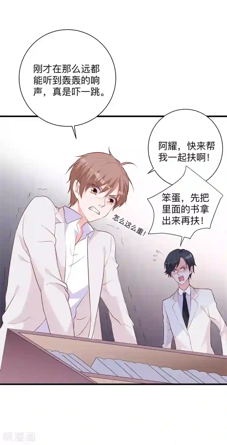 贵少的绯闻女友第30话 你最好离她远点