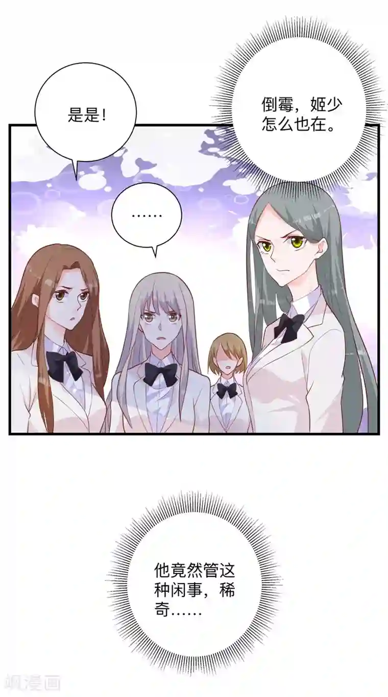 贵少的绯闻女友第30话 你最好离她远点