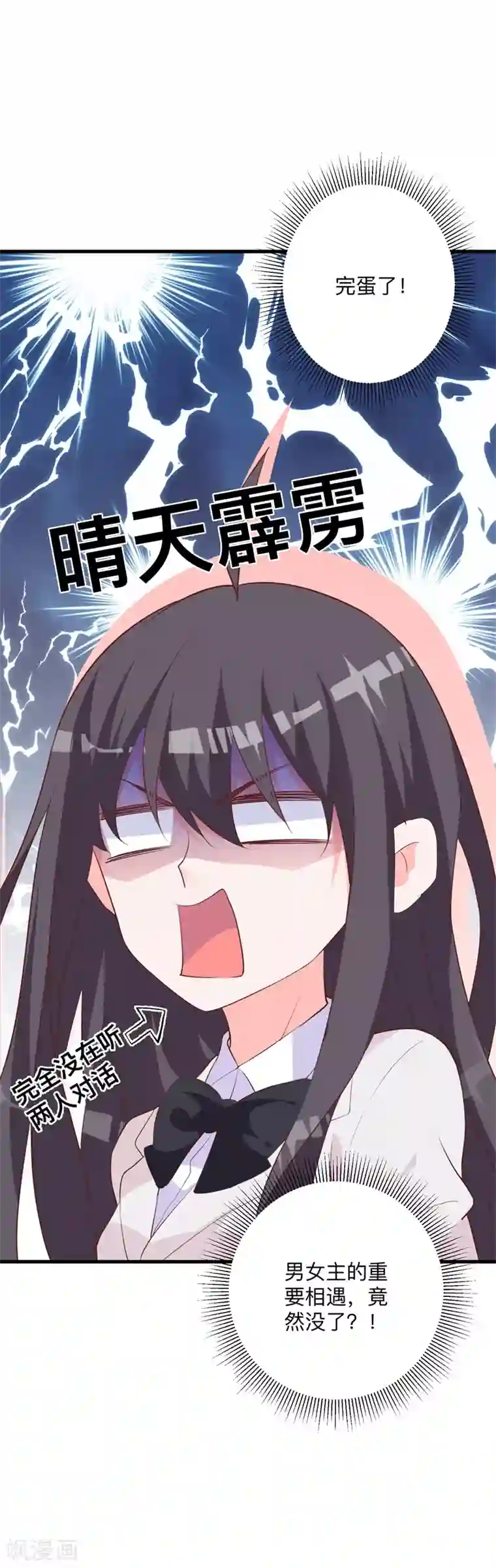 贵少的绯闻女友第30话 你最好离她远点