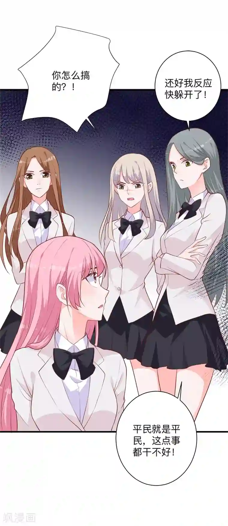 贵少的绯闻女友第30话 你最好离她远点