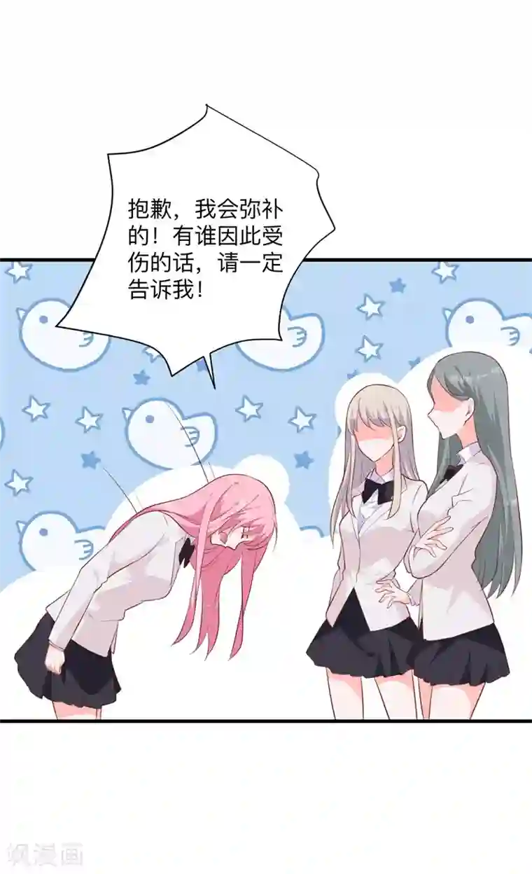 贵少的绯闻女友第30话 你最好离她远点