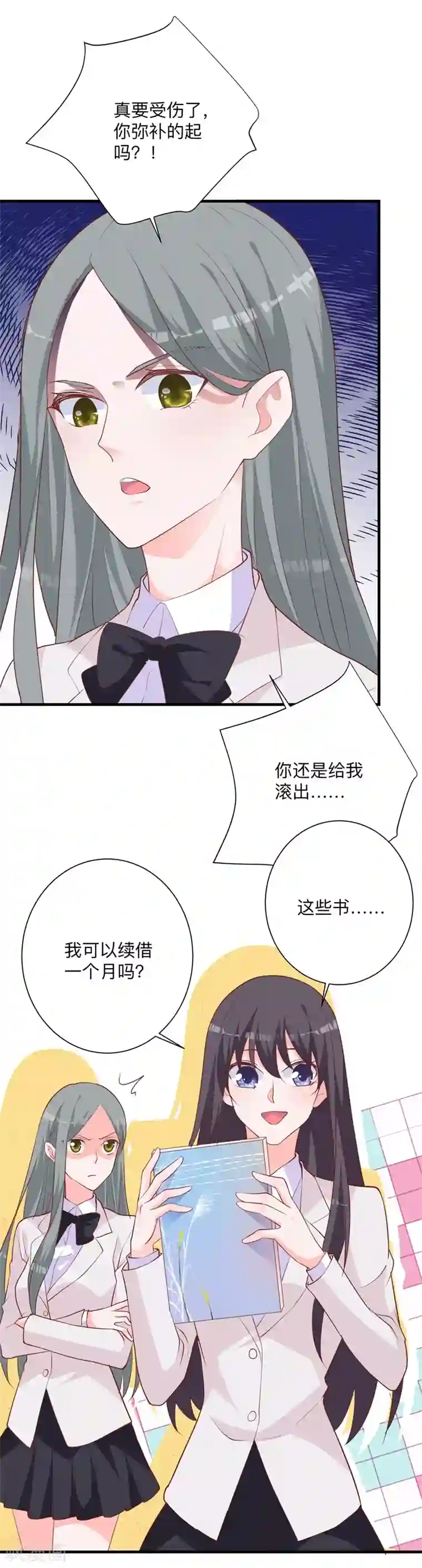 贵少的绯闻女友第30话 你最好离她远点