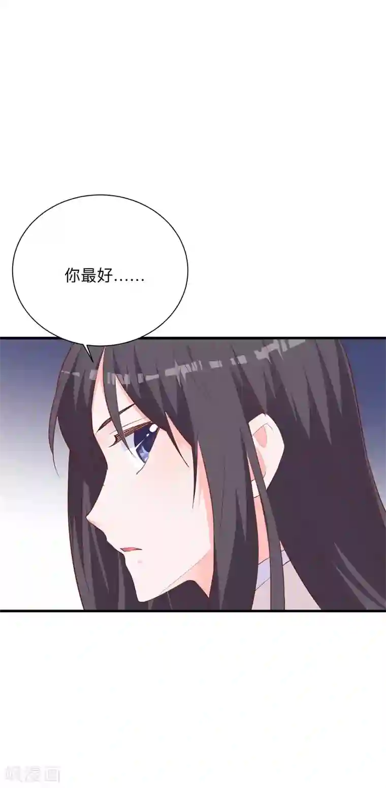 贵少的绯闻女友第30话 你最好离她远点