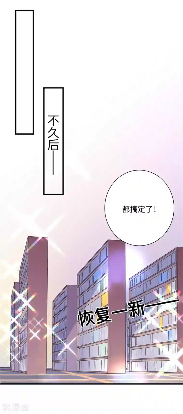 贵少的绯闻女友第31话 不愧是女主