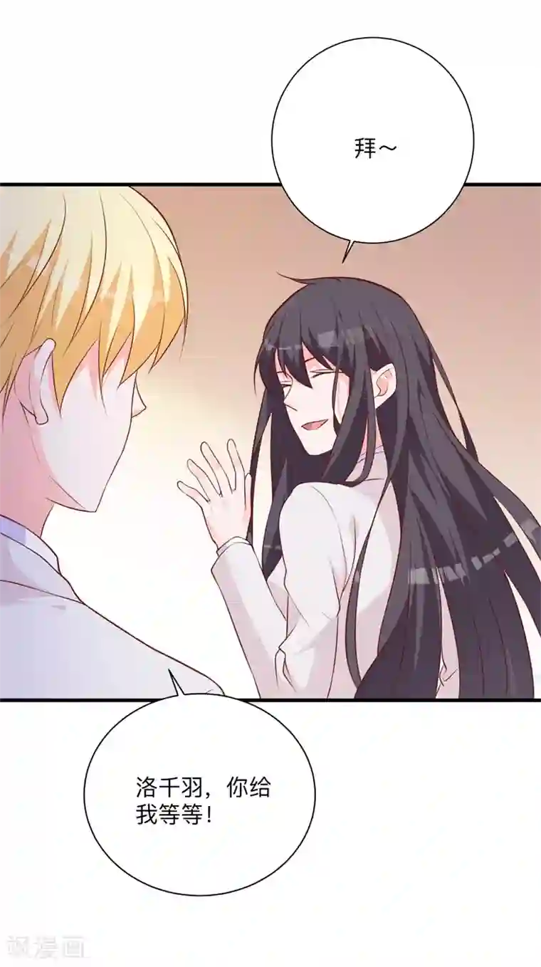 贵少的绯闻女友第31话 不愧是女主