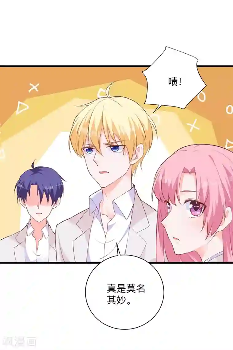 贵少的绯闻女友第31话 不愧是女主