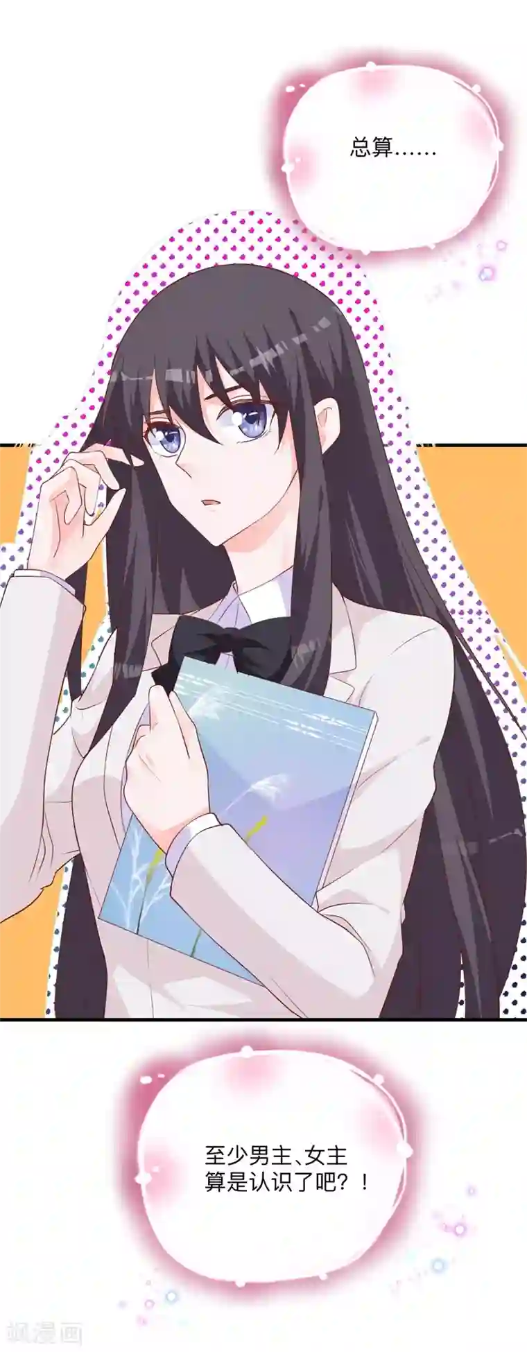 贵少的绯闻女友第31话 不愧是女主