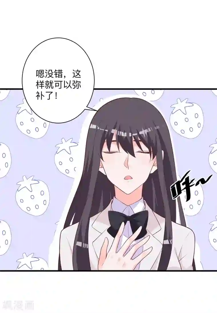 贵少的绯闻女友第31话 不愧是女主