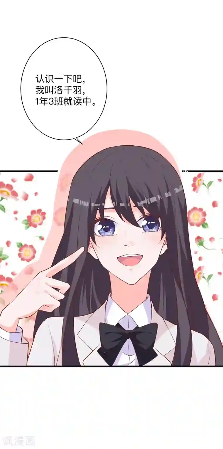 贵少的绯闻女友第31话 不愧是女主