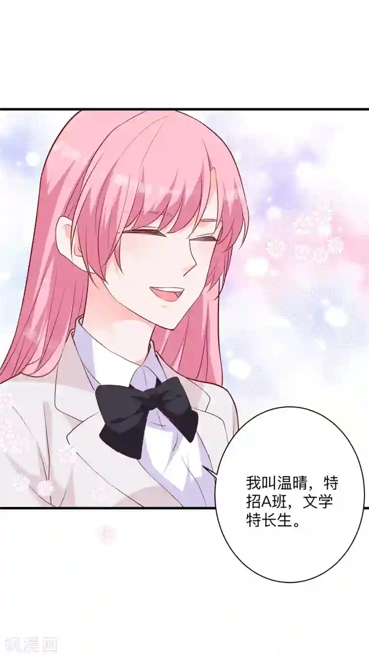 贵少的绯闻女友第31话 不愧是女主