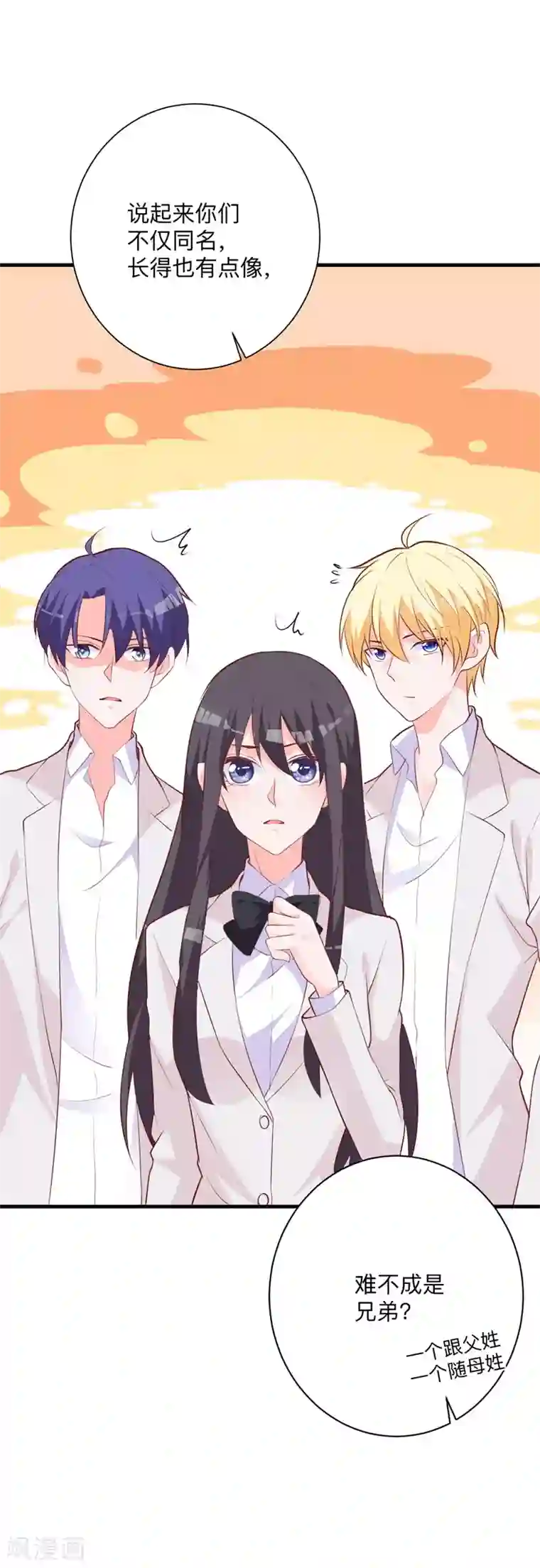 贵少的绯闻女友第31话 不愧是女主