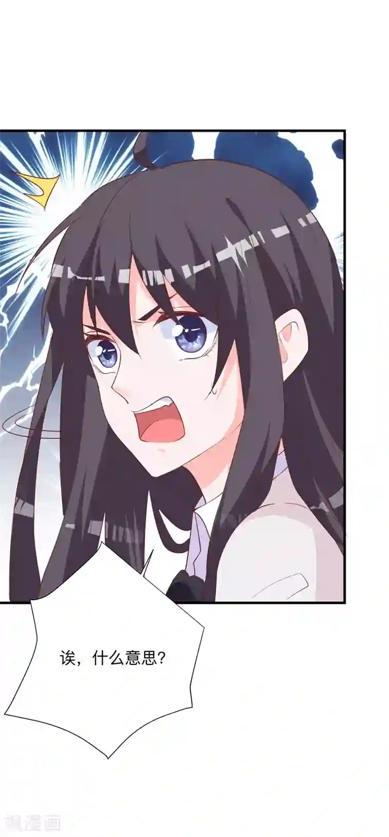 贵少的绯闻女友第32话 命运之神