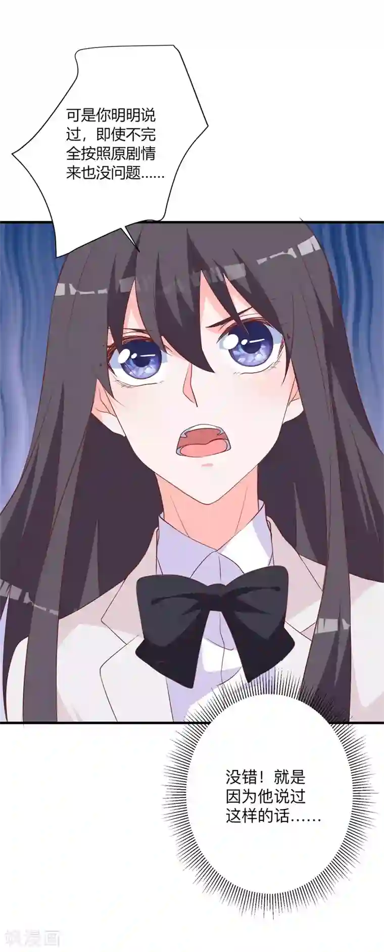 贵少的绯闻女友第32话 命运之神