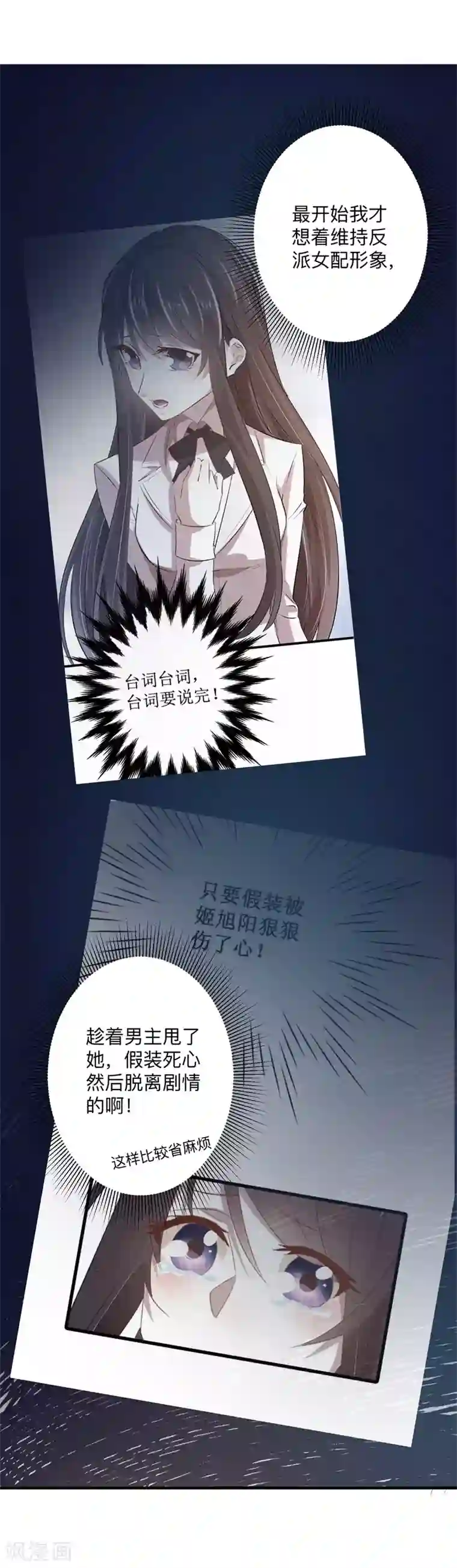 贵少的绯闻女友第32话 命运之神