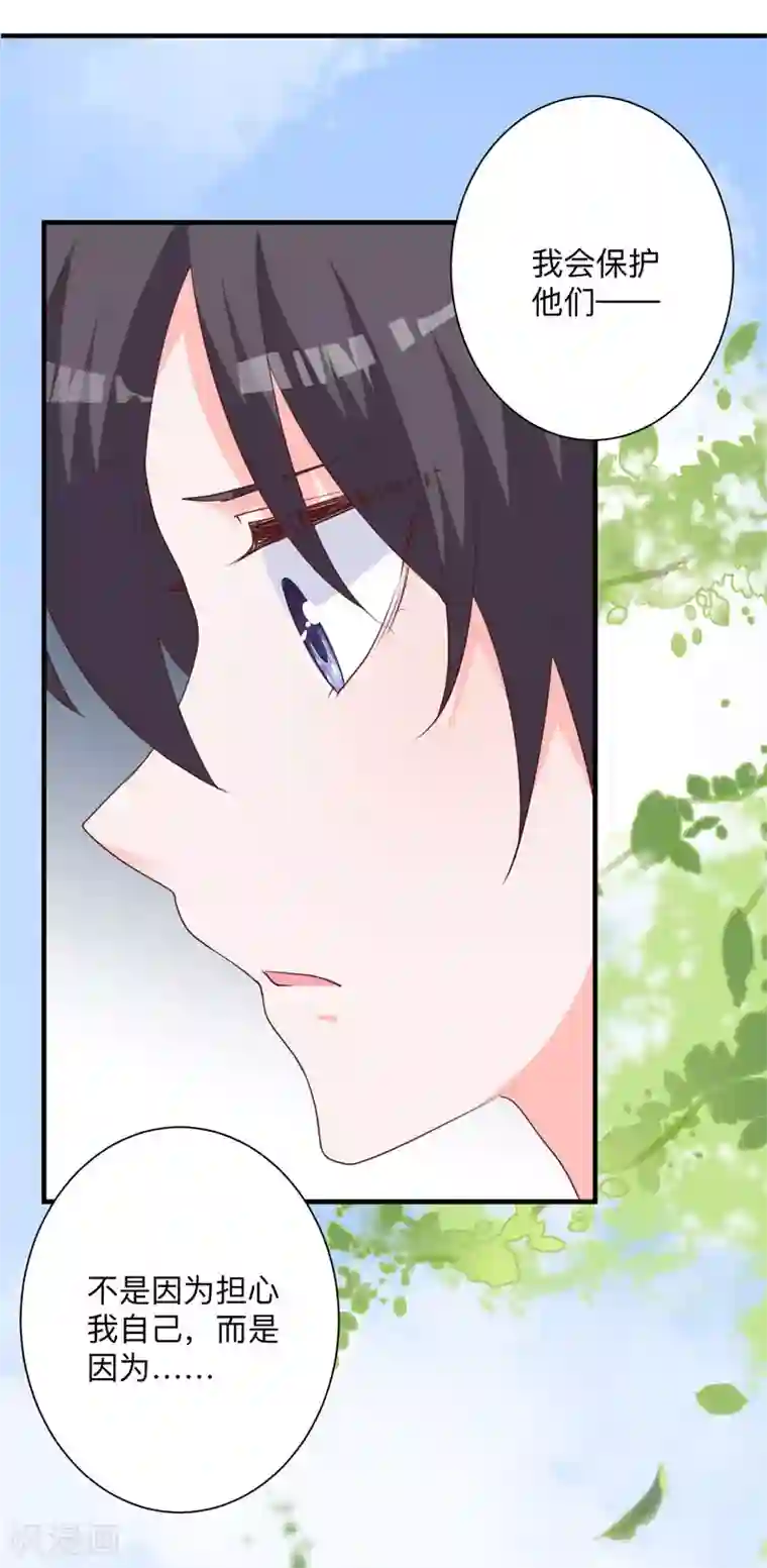 贵少的绯闻女友第32话 命运之神