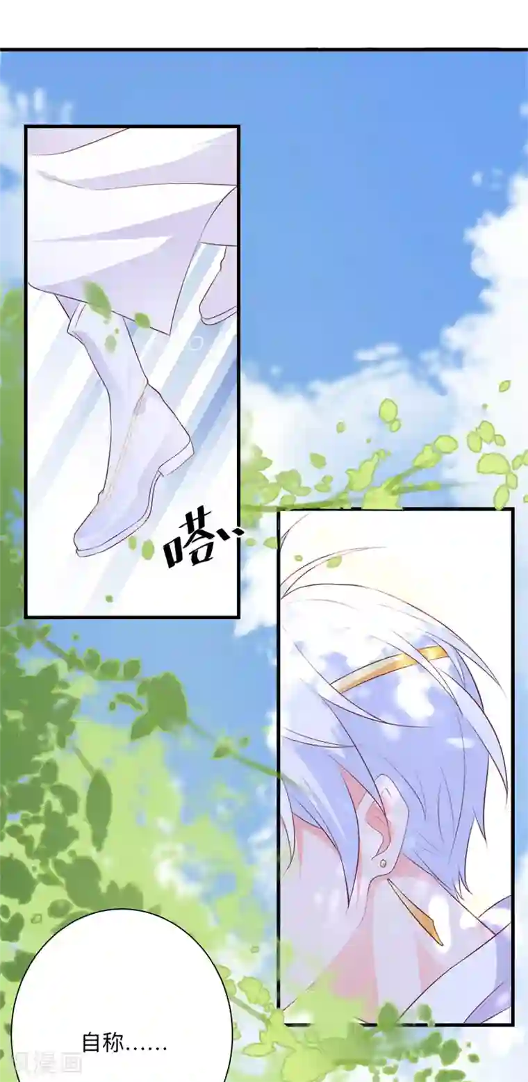 贵少的绯闻女友第32话 命运之神