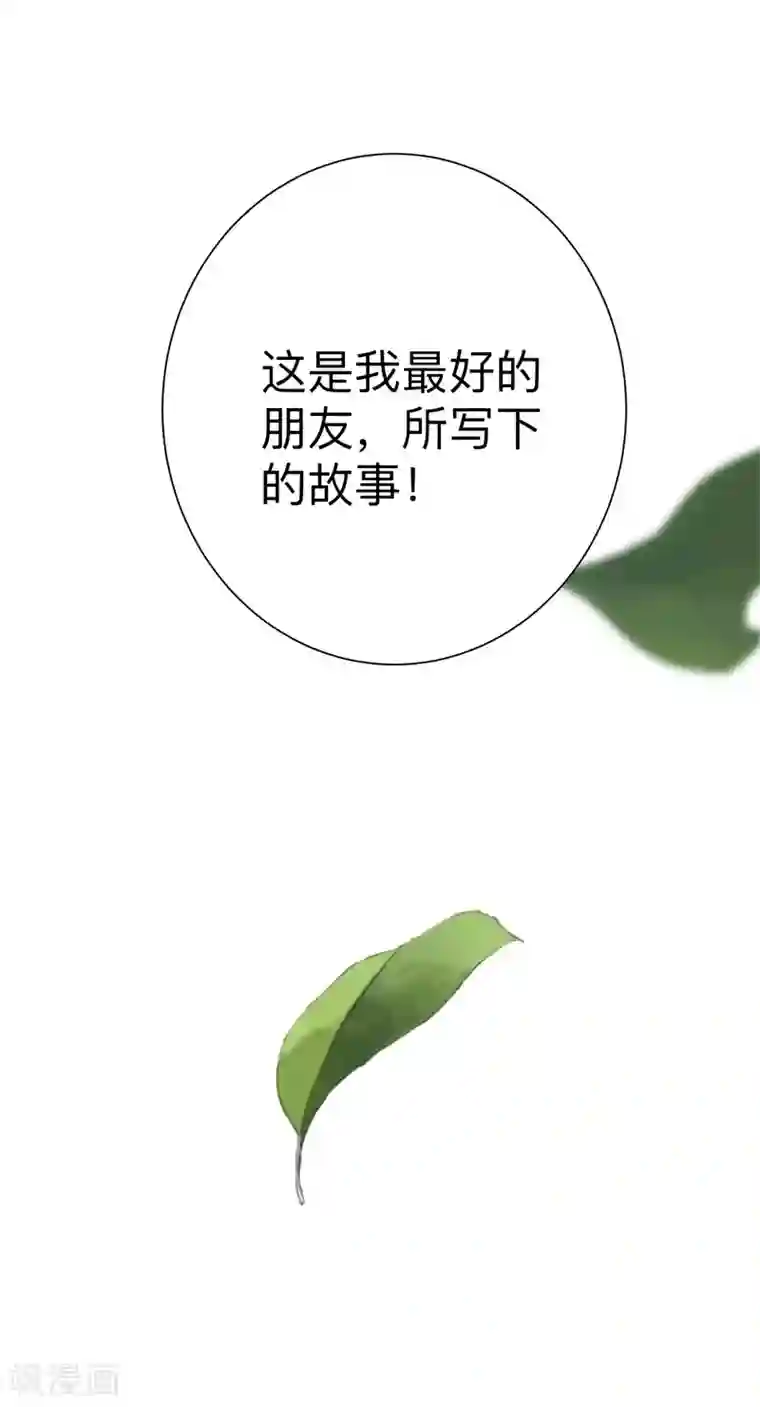 贵少的绯闻女友第32话 命运之神