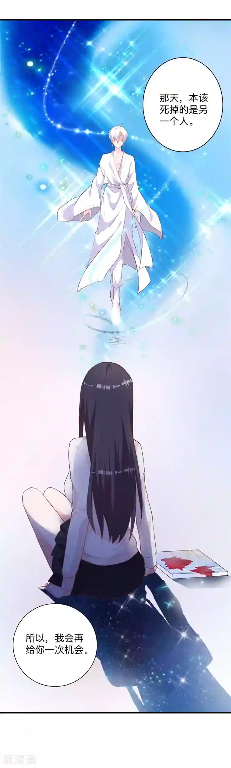 贵少的绯闻女友第32话 命运之神