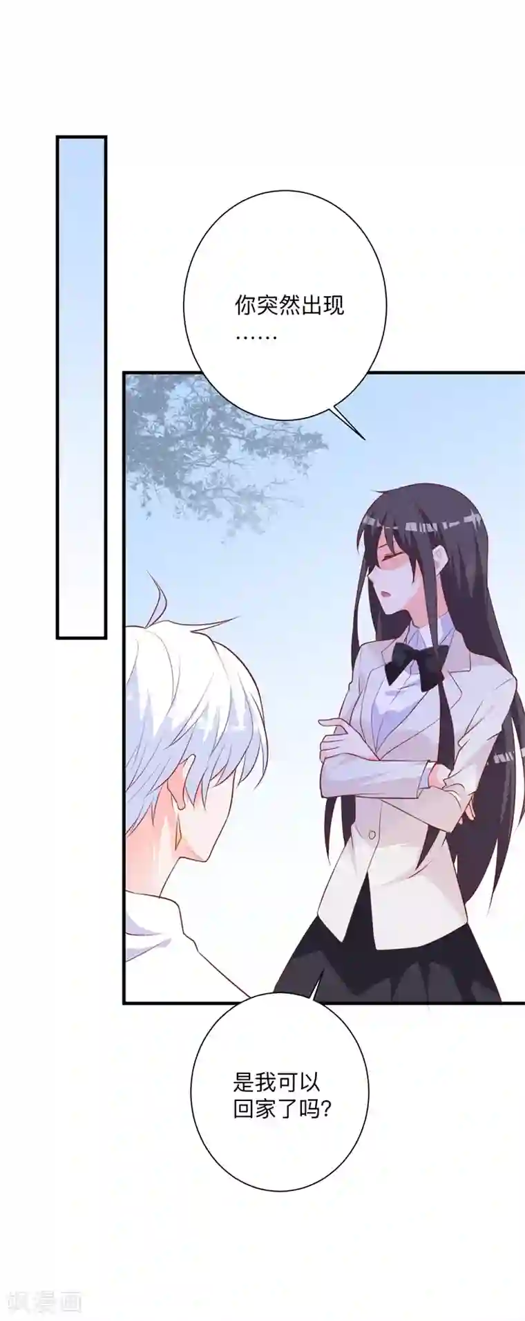 贵少的绯闻女友第32话 命运之神