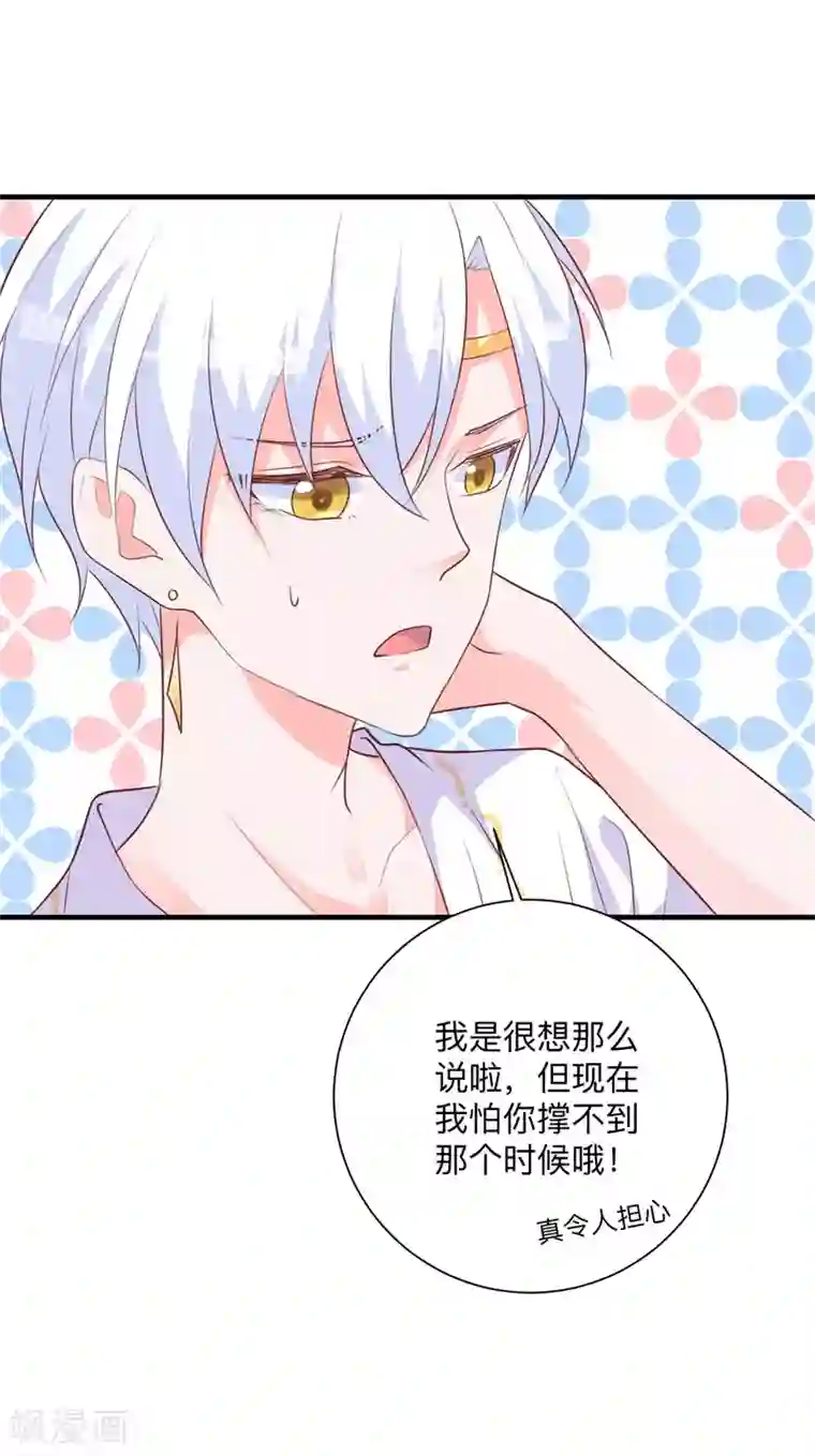 贵少的绯闻女友第32话 命运之神