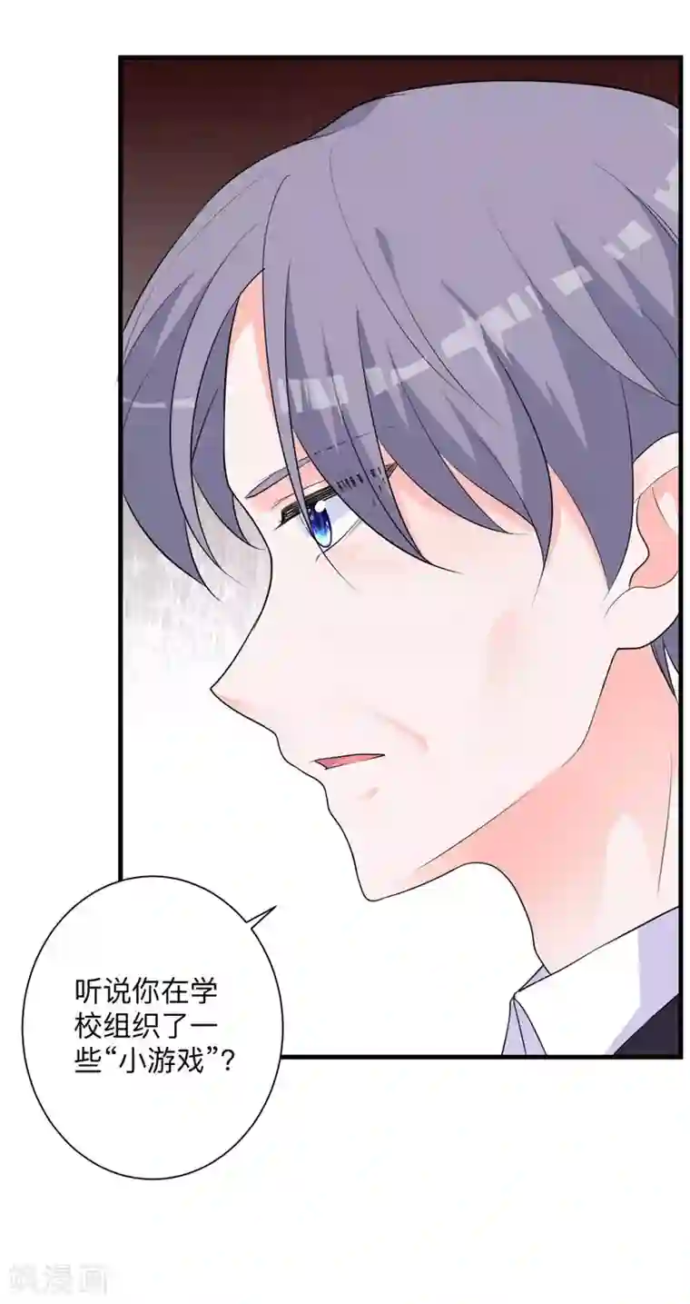 贵少的绯闻女友第33话 别让我失望！