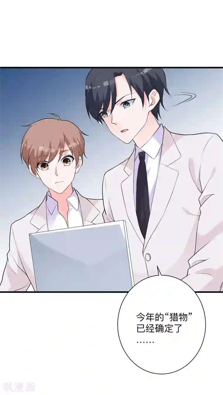 贵少的绯闻女友第33话 别让我失望！