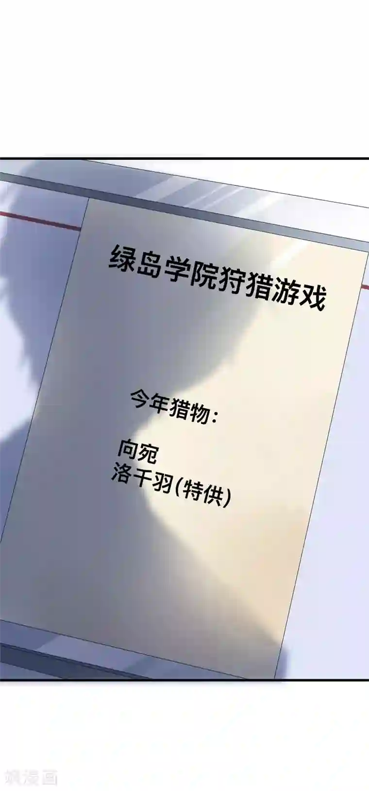 贵少的绯闻女友第33话 别让我失望！