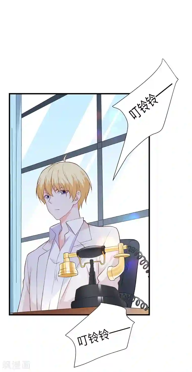 贵少的绯闻女友第33话 别让我失望！